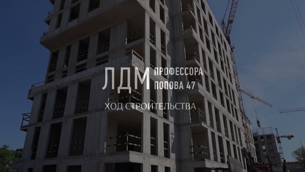 Как идёт строительство премиального квартала ЛДМ в Санкт‑Петербурге от AURIX DEVELOPMENT