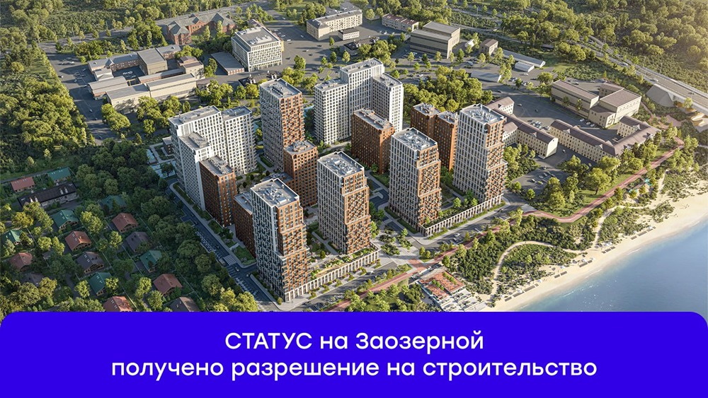 СТАТУС от GloraX на Заозерной — новый уровень жизни на берегу Иртыша