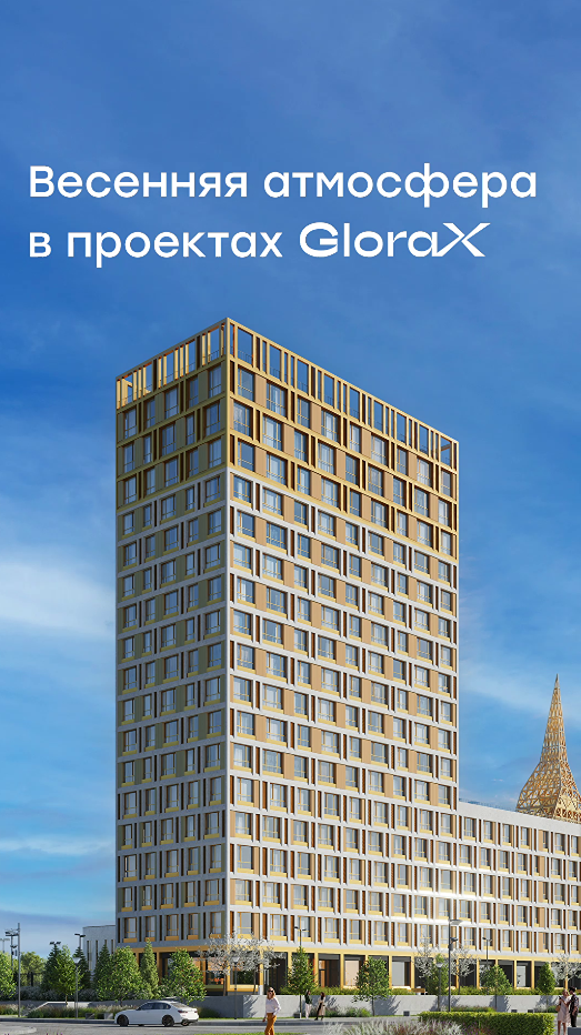 Как проекты GloraX передают настроение идеальной весны