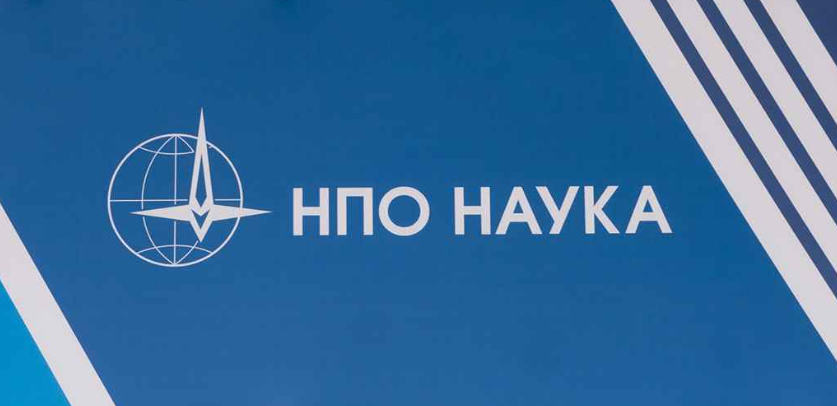 Рекомендованы дивиденды НПО «Наука» за 2025 год