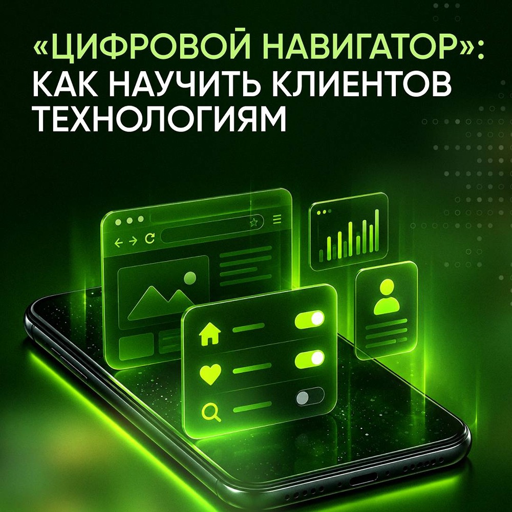 Будущее банков — быть «цифровыми навигаторами»: мнение Олега Комлика из Банка ДОМ.РФ