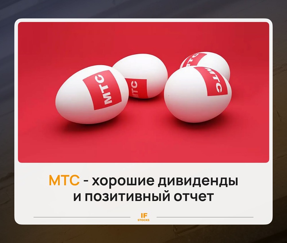 Сможет ли МТС решить проблему долга через продажу башенного бизнеса