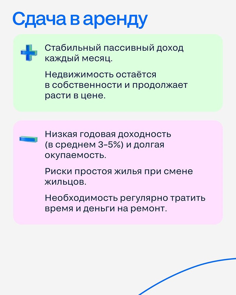В «Циан» рассказали, как лучше управлять недвижимостью