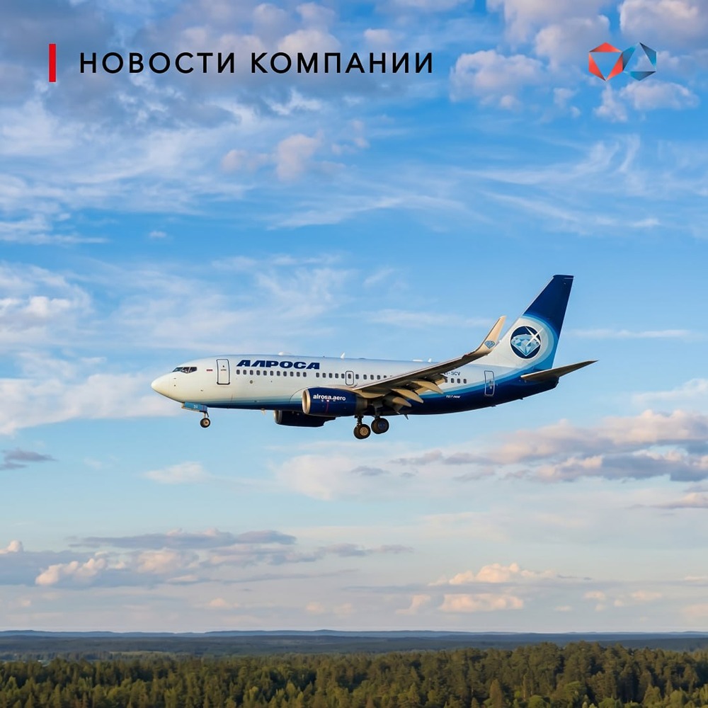 Что такое «Мили добра» от Авиакомпании АЛРОСА