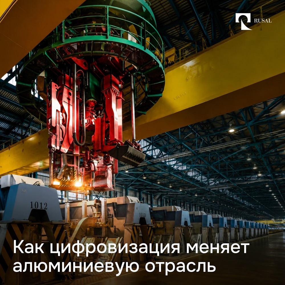 Зачем РУСАЛ внедряет нейросети на заводах
