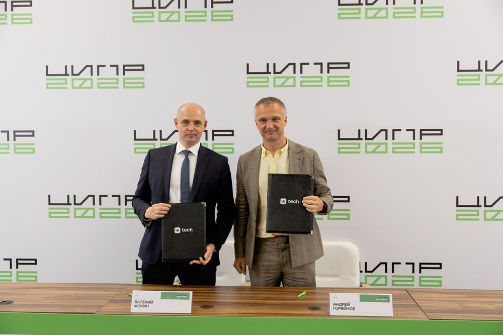 VK Tech подвела результаты ЦИПР-2026 — разбираем итоги