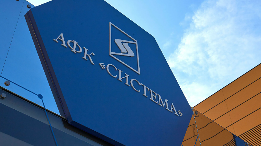 АФК «Система» 29 мая соберёт заявки на облигации — объём 5 млрд рублей