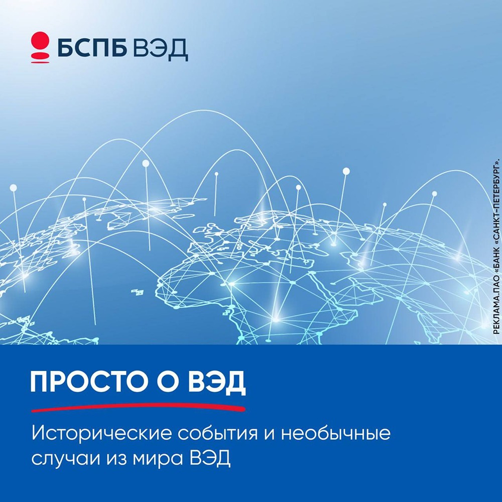 Банк «Санкт‑Петербург»: прокладываем безопасные финансовые пути для вашего бизнеса
