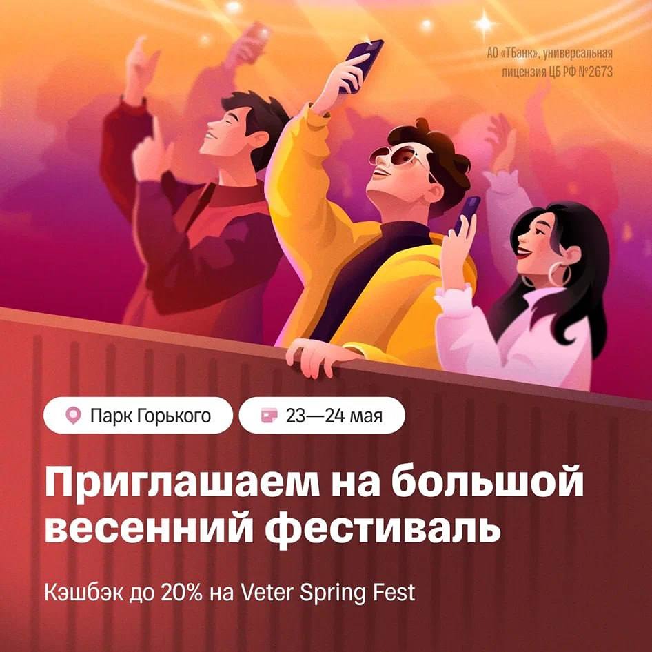 Что ждёт москвичей на Spring Fest в Парке Горького