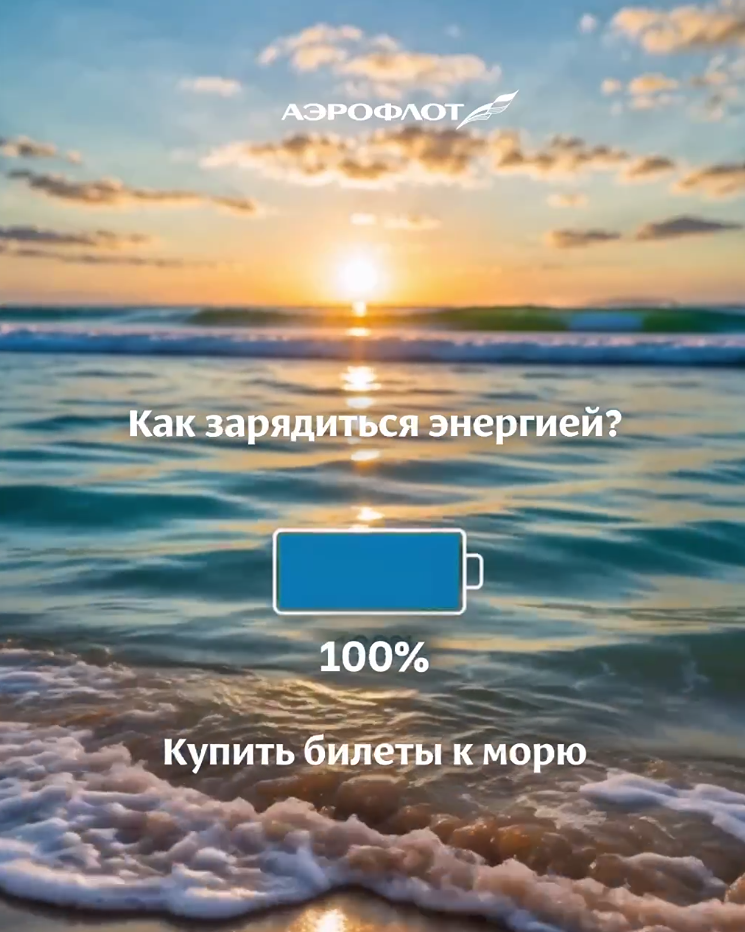 Выгодные перелёты «Аэрофлот»: Сочи и Анталья со скидками до −45% до конца июля