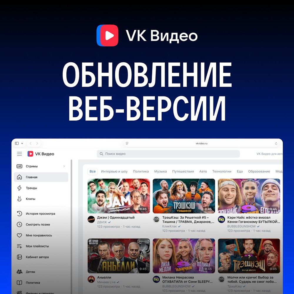 Бесшовная магия: как VK Видео стало в 1,5 раза быстрее