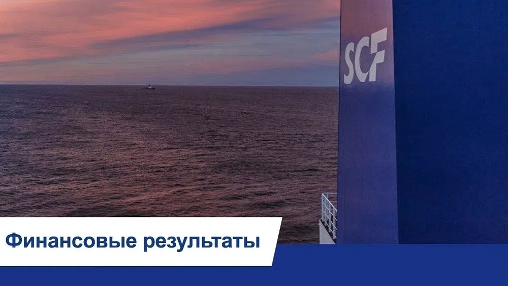 Какие итоги работы показал «Совкомфлот» за I квартал 2026 года