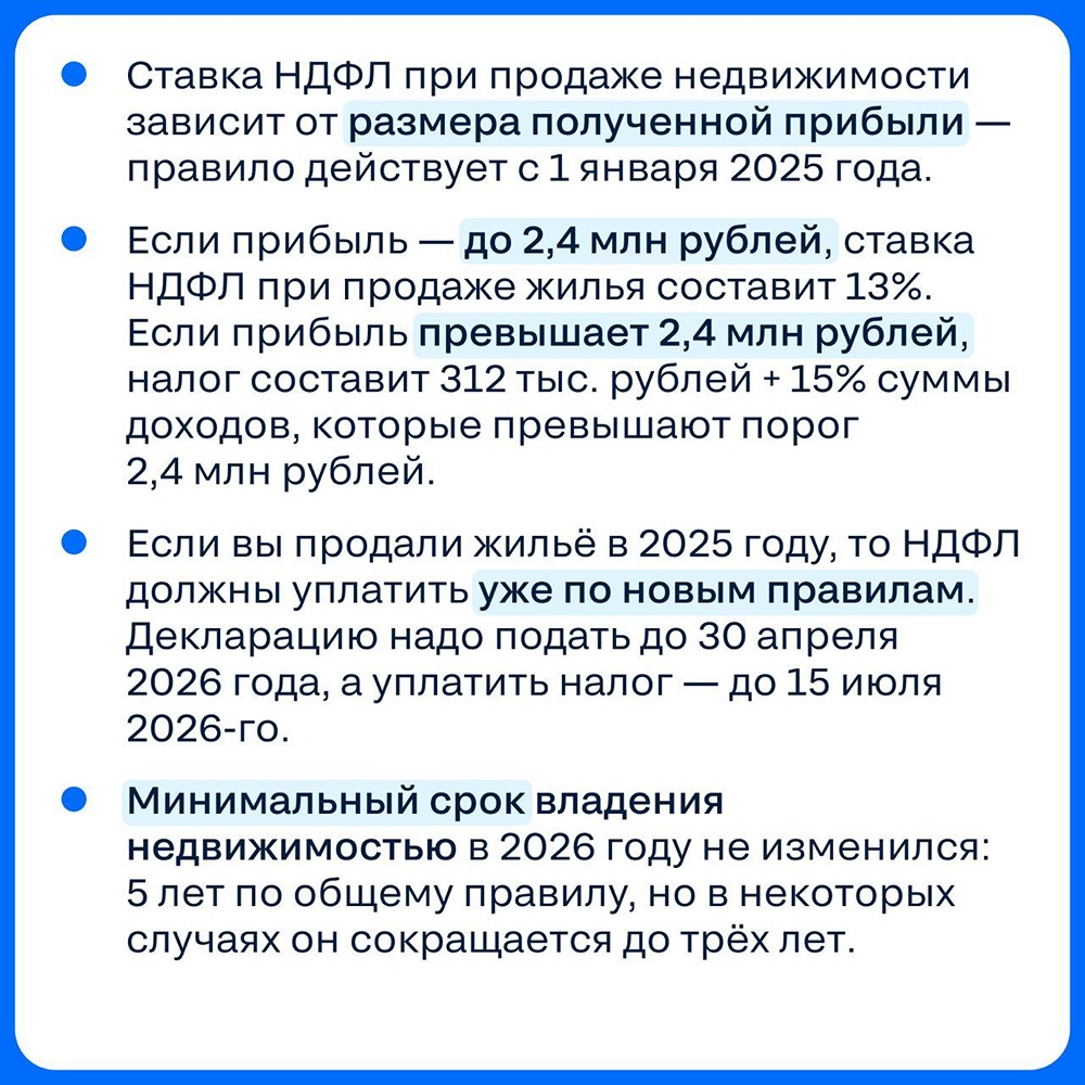В Циан рассказали, как платить налог по новым правилам при продаже жилья