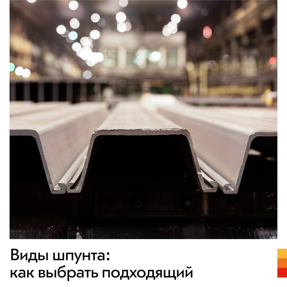 Виды шпунта: как выбрать подходящий