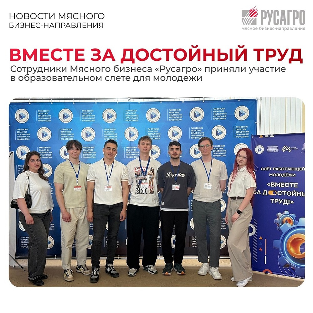 «Русагро» инвестирует в молодых специалистов