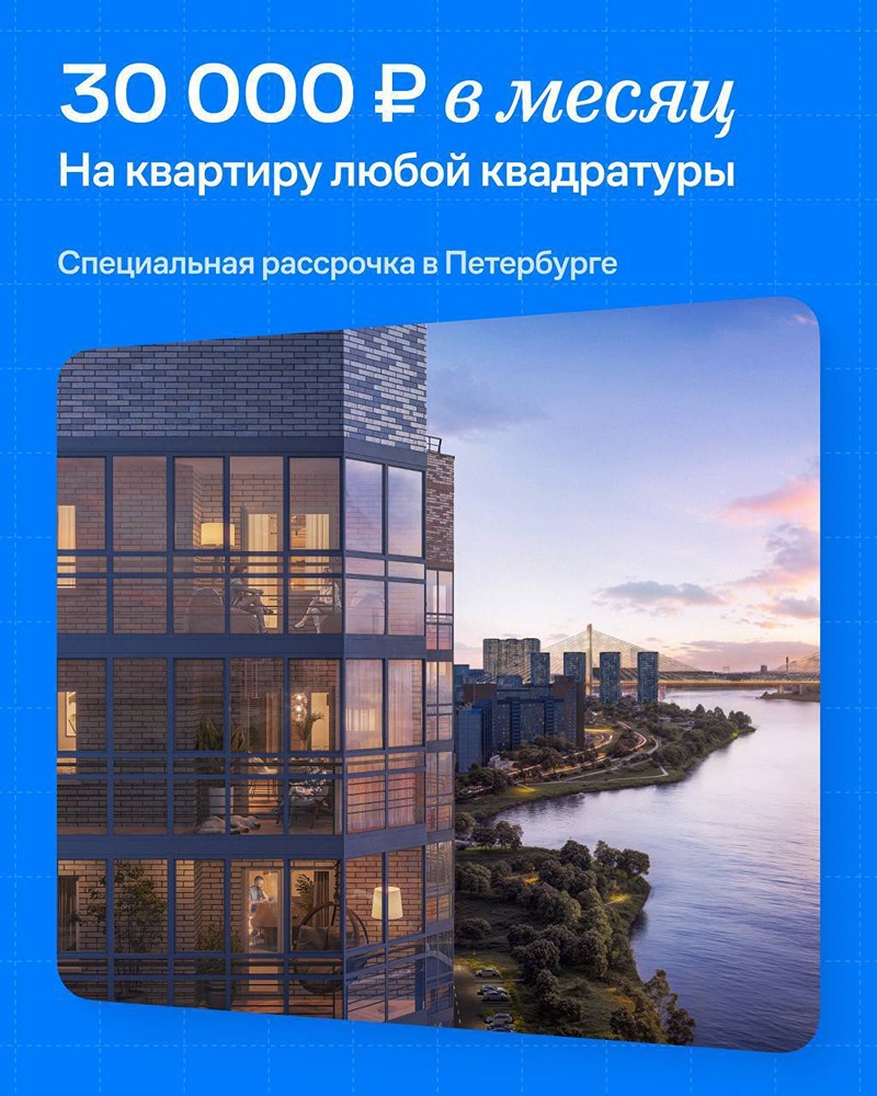 ГК «Самолёт»: выбирайте не метры — выбирайте свой сценарий жизни