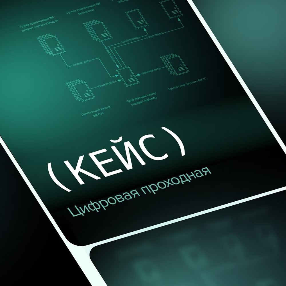 Что даёт «Цифровая проходная» посетителям и сотрудникам КрАЗа