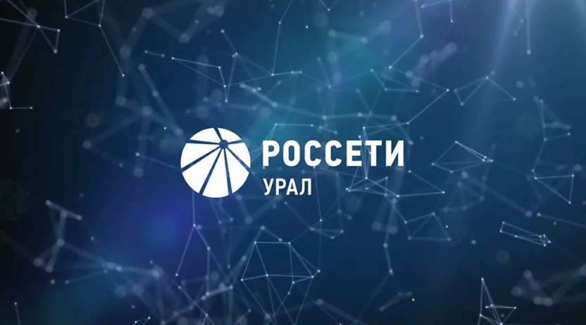 Рекомендованы дивиденды «Россети Урал» за 2025 год