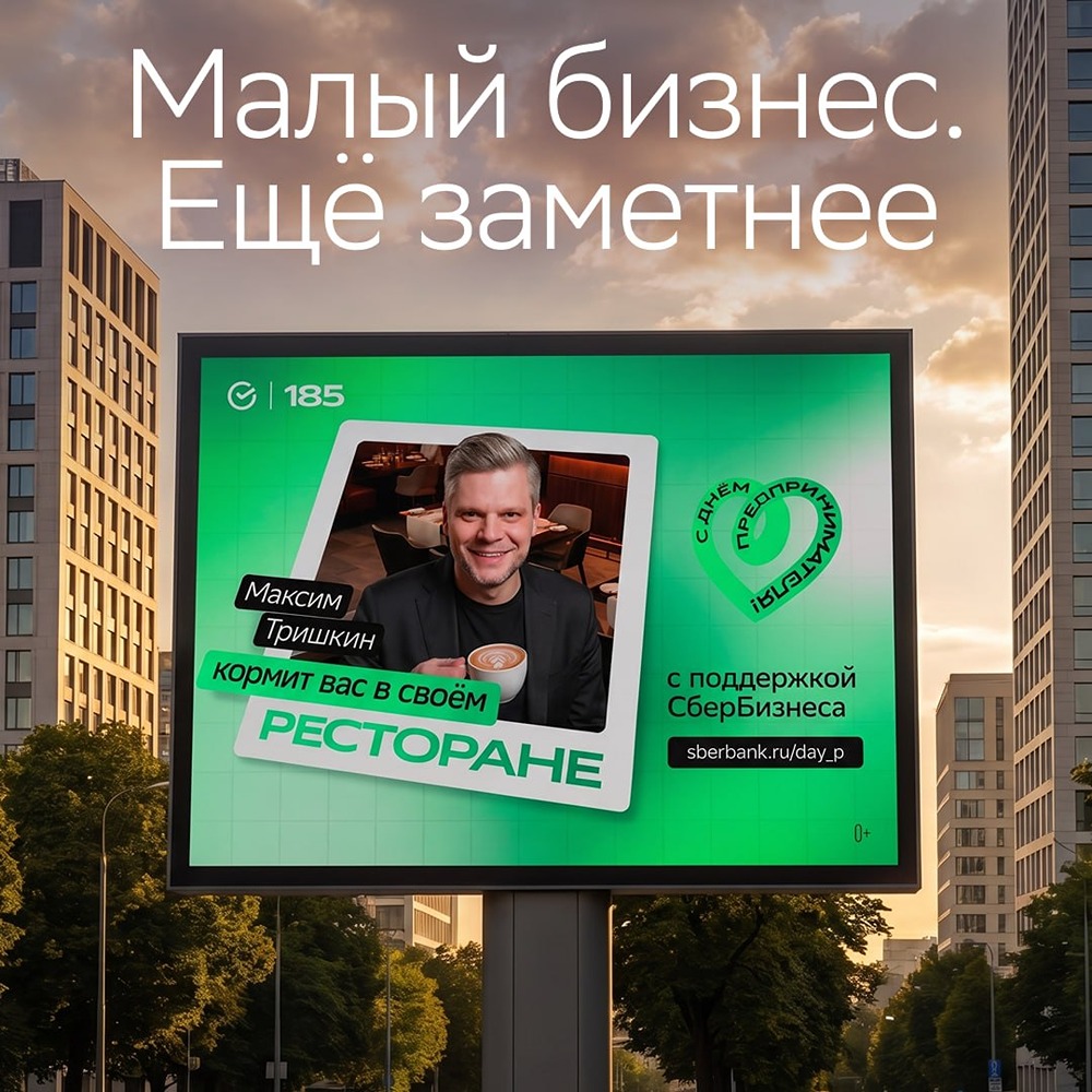 СберБизнес запустил сайт для предпринимателей, где можно найти классные акции