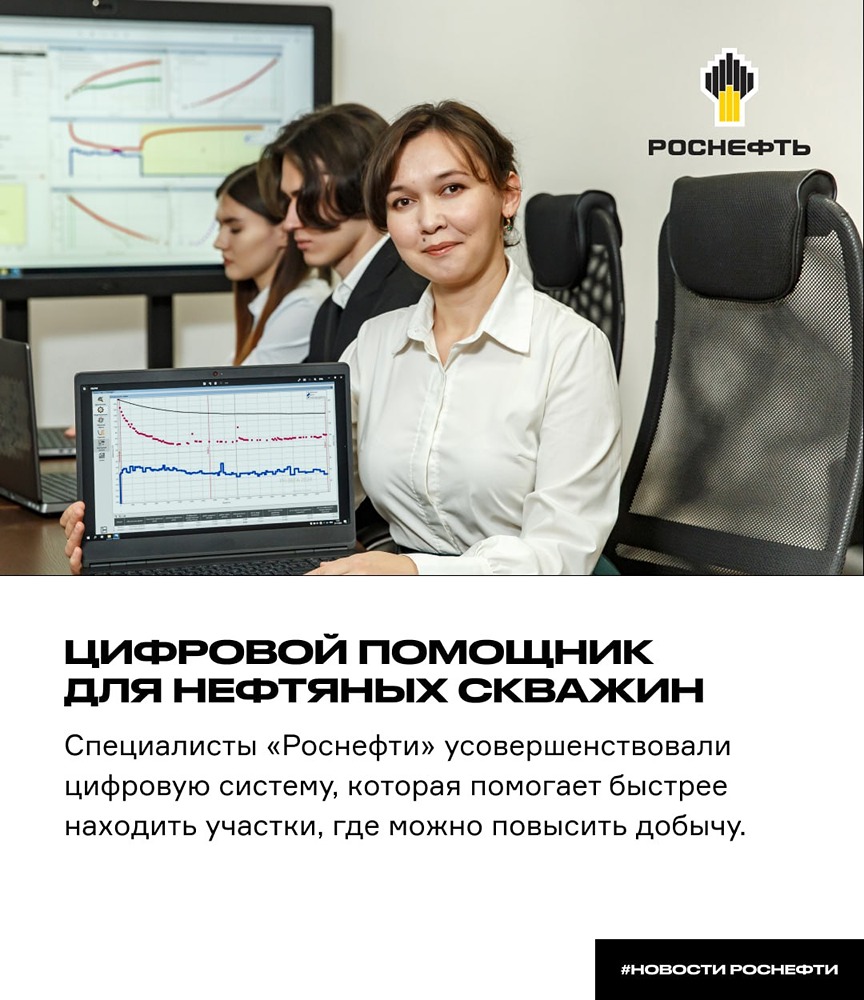 Как DataTools помогает «Роснефти» повышать добычу нефти