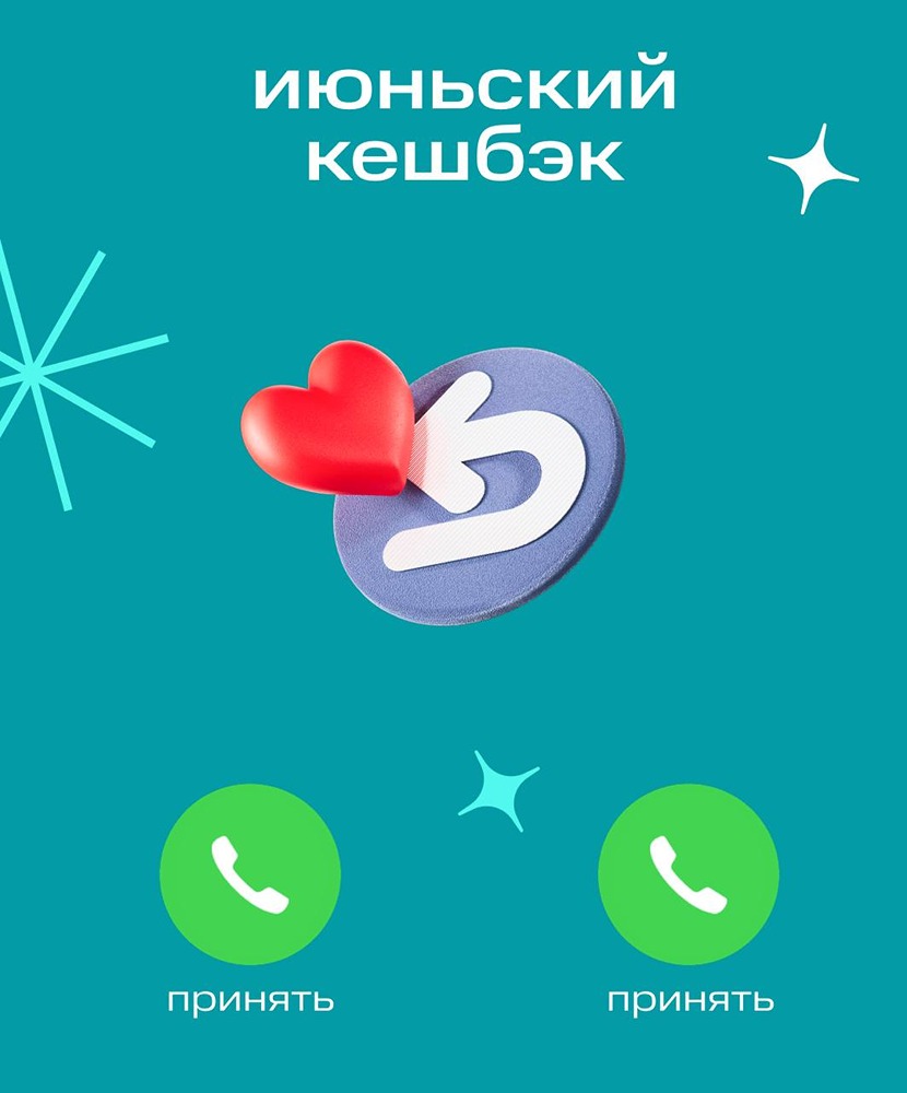 Актуальные категории кешбэка по карте МТС «Деньги» на июнь