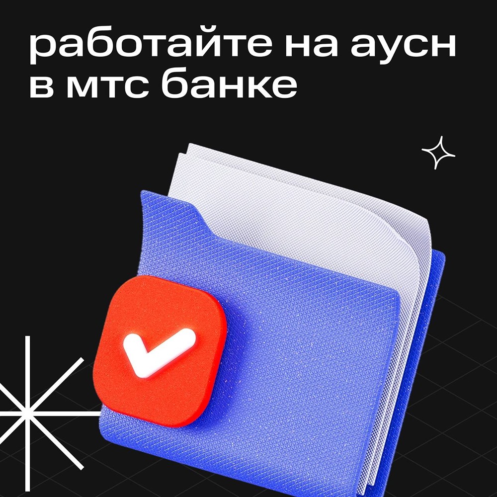 Можно ли перейти на АУСН в МТС Банке — и в чём его плюсы для малого бизнеса