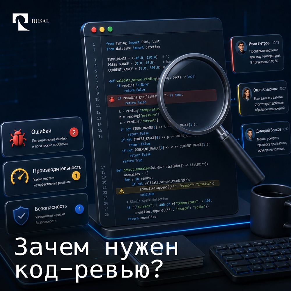 Зачем нужен код‑ревью? Как проверка кода помогает разработчикам расти