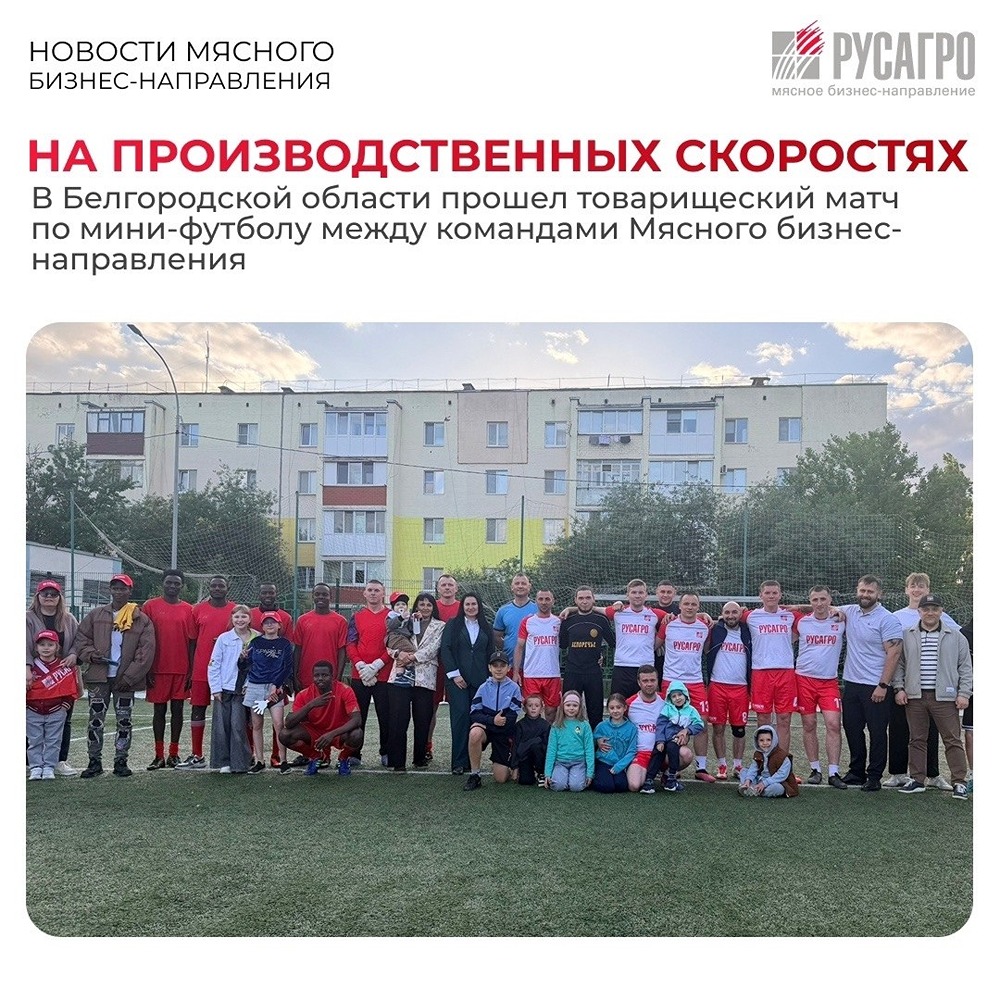 Команда «Русагро» одержала победу 6:5 в матче с «Агро‑Белогорьем»
