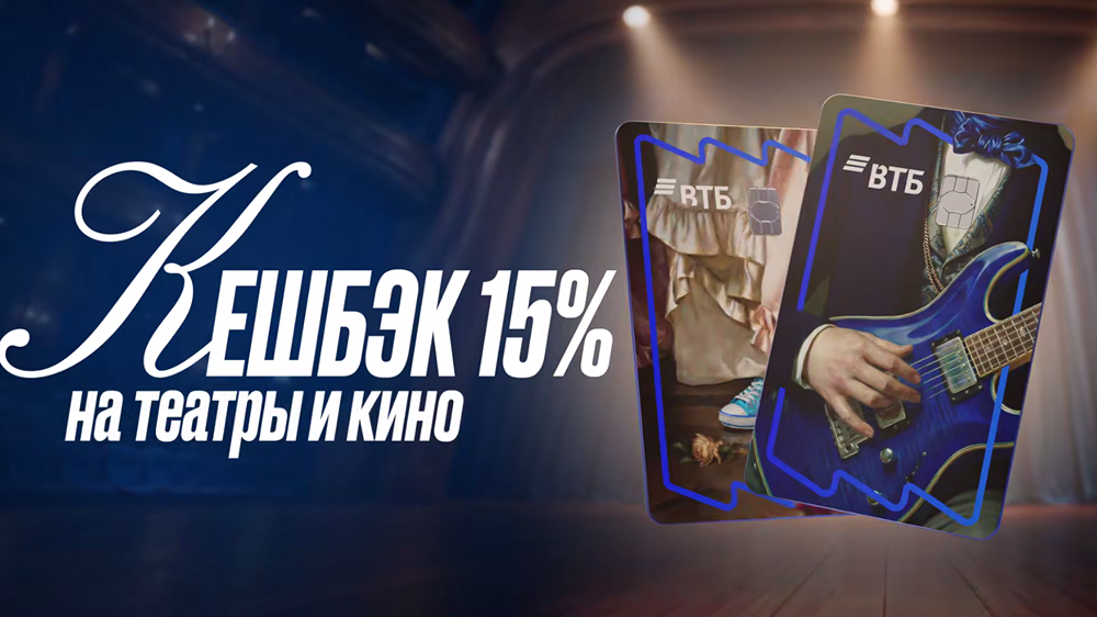 Классика искусства воплотилась в новой коллекции банковских карт ВТБ