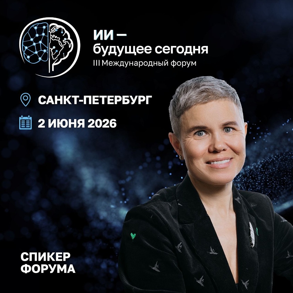 Кира Лапина из «Северсталь‑ЦЕС» выступит на форуме «ИИ — будущее сегодня»