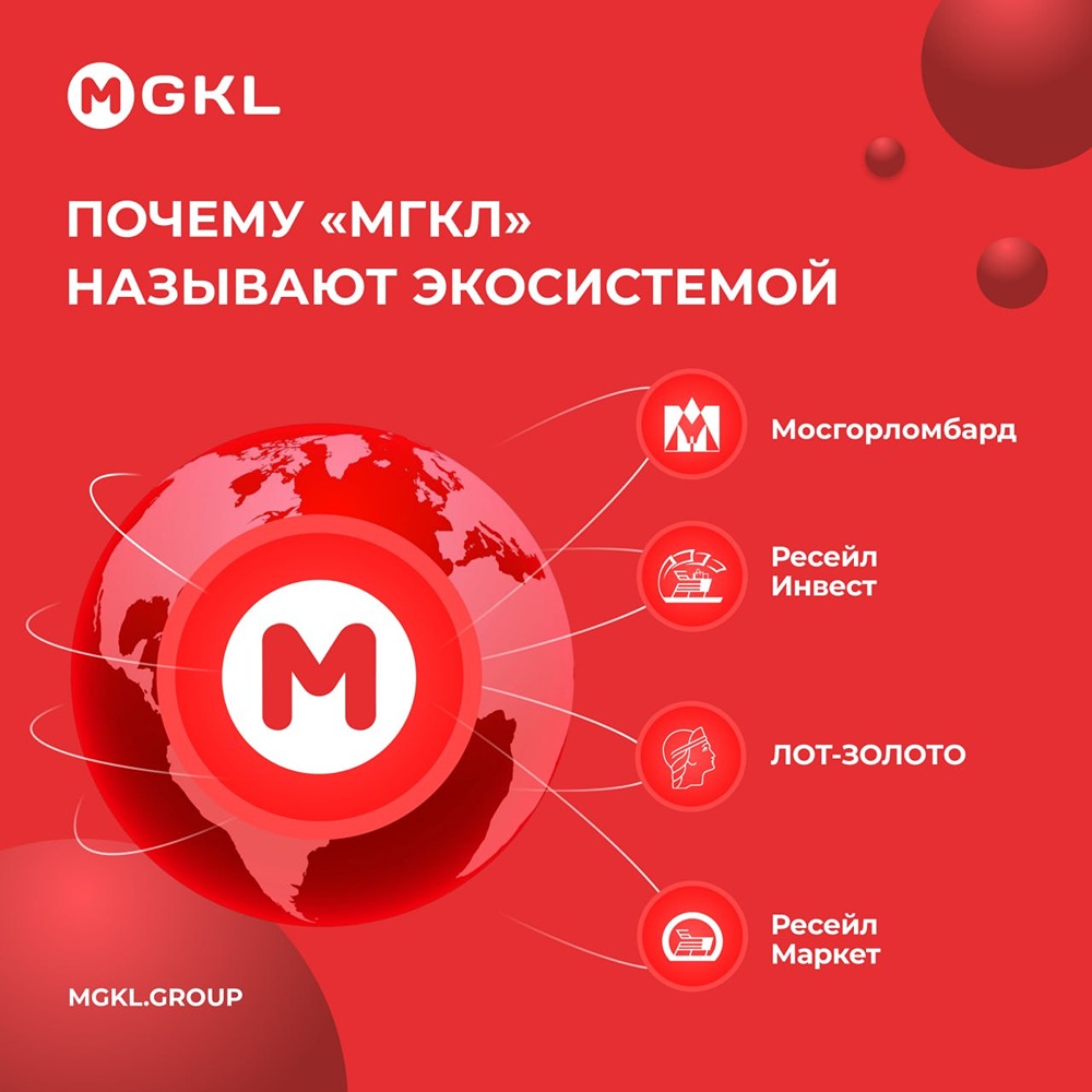 Что делает «МГКЛ» экосистемой, а не просто группой компаний? Анализируем бизнес‑модель
