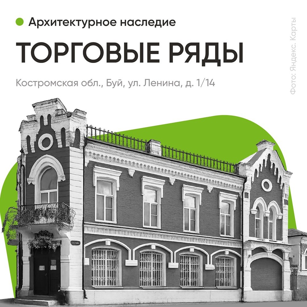 Торги ДОМ.РФ: помещение 93 м² в историческом здании «Торговые ряды»