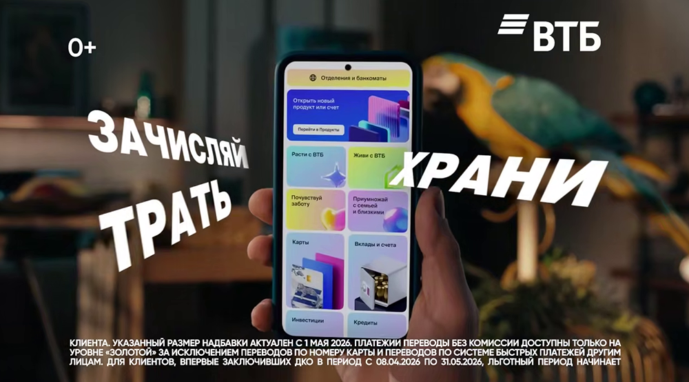 3 уровня выгоды в ВТБ Онлайн: зачисляй, храни и трать