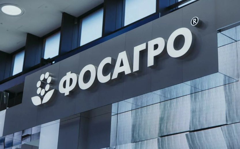 «ФосАгро» запустит третью программу бондов на 165 млрд рублей