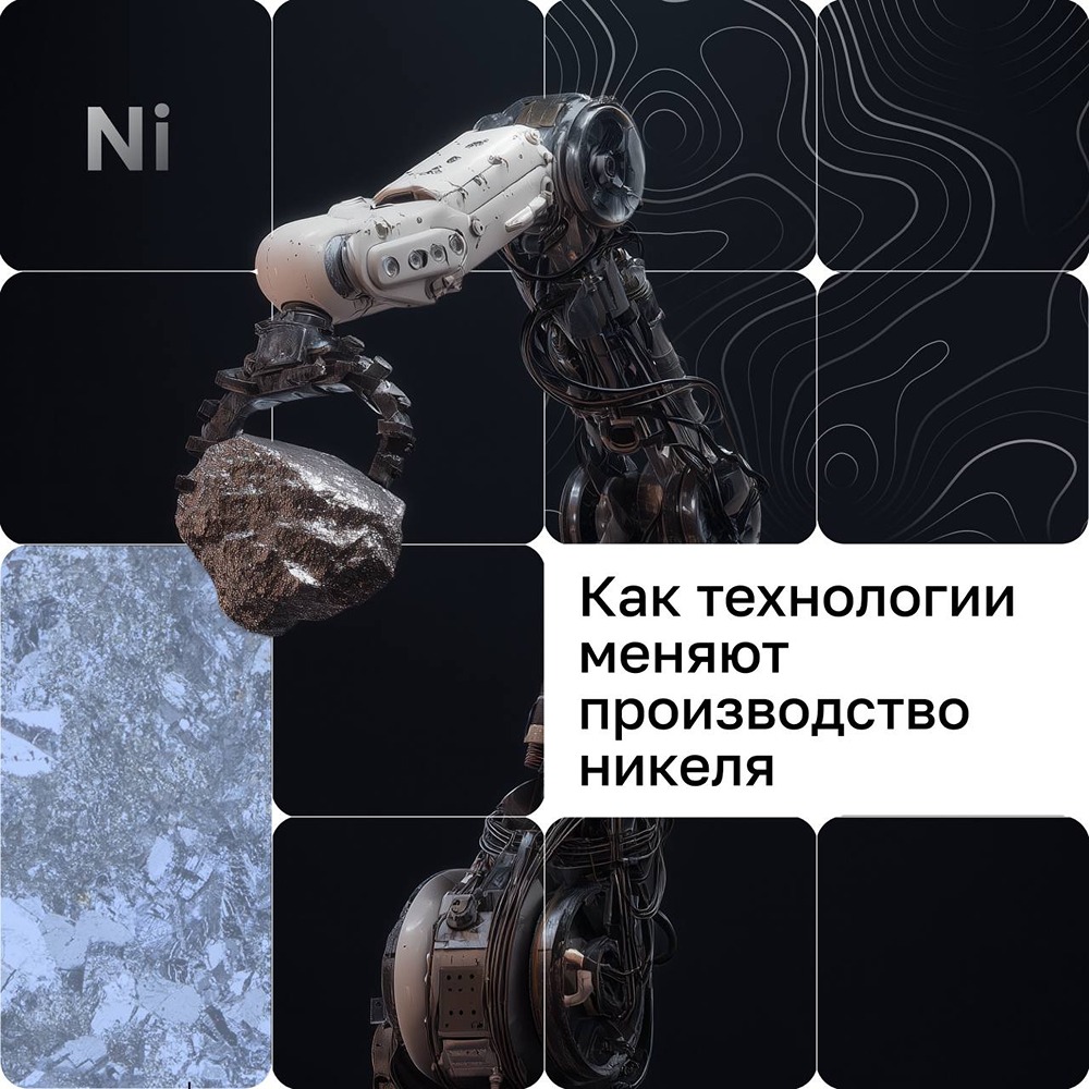 Сколько «Норникель» получает выгоды от внедрения ИИ в своё производство