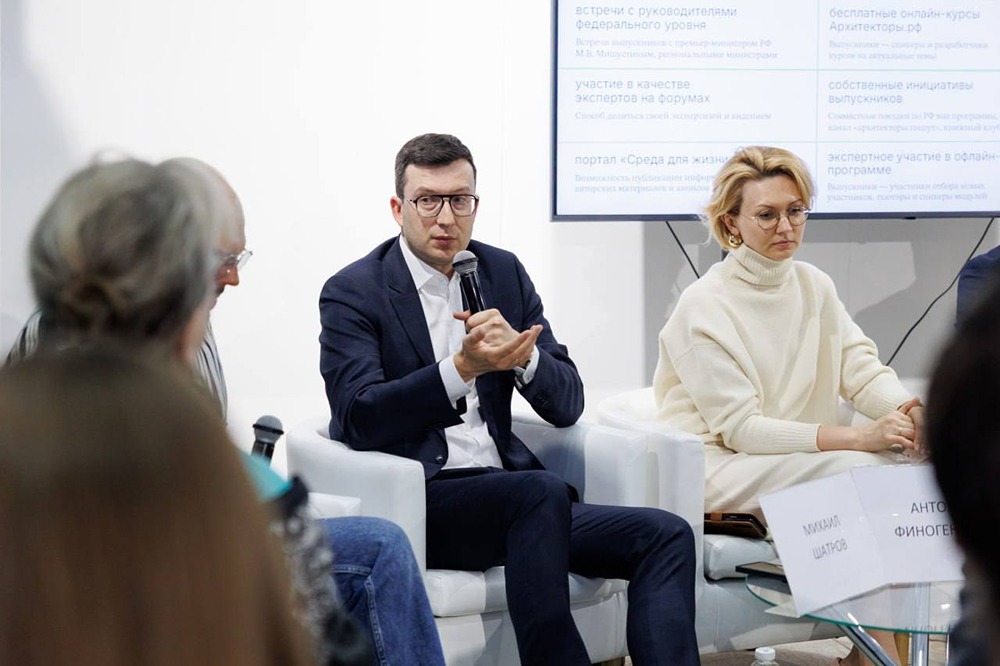 Итоги «АРХ Москва»: ДОМ.РФ обсудил мастер‑планирование, цифровизацию и наследие