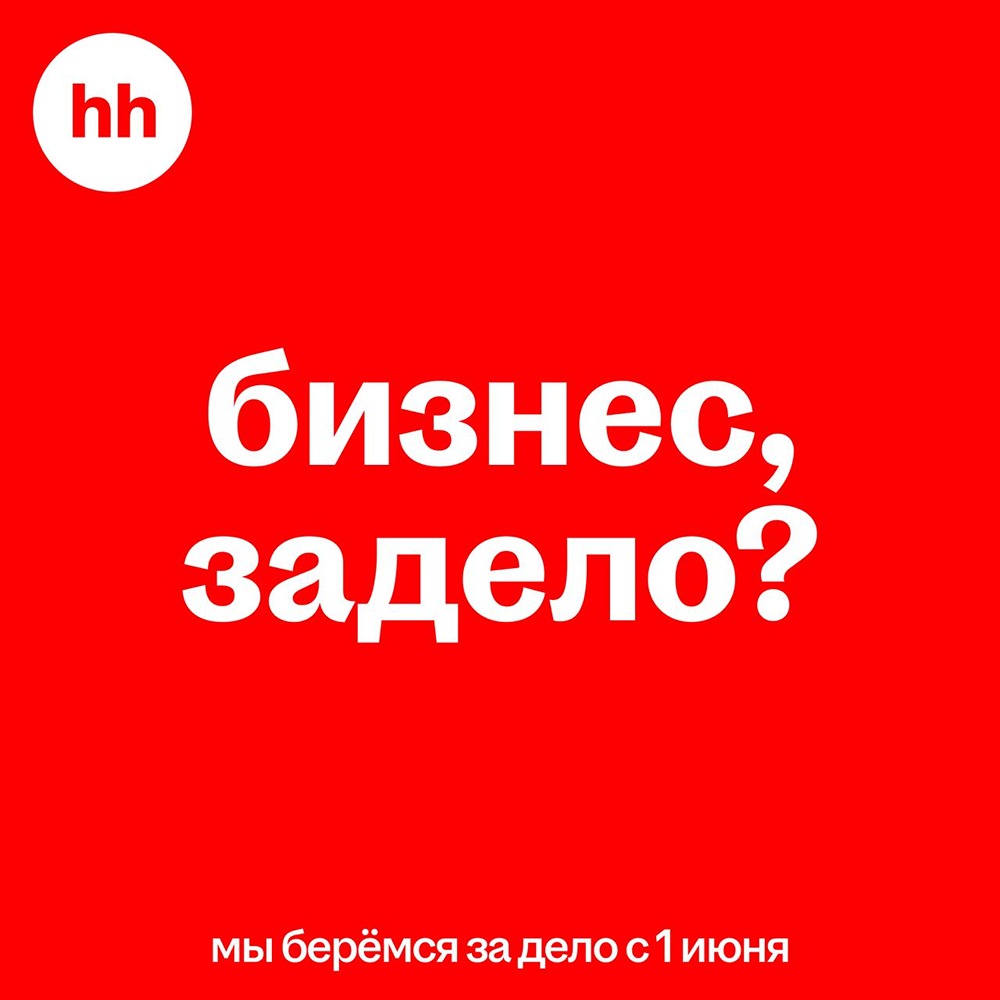 Что предлагает новое сообщество hh.ru для предпринимателей — и как получить экспертный ответ