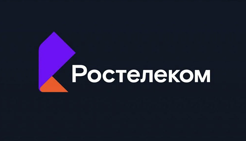 Рекомендованы дивиденды «Ростелеком» за 2025 год