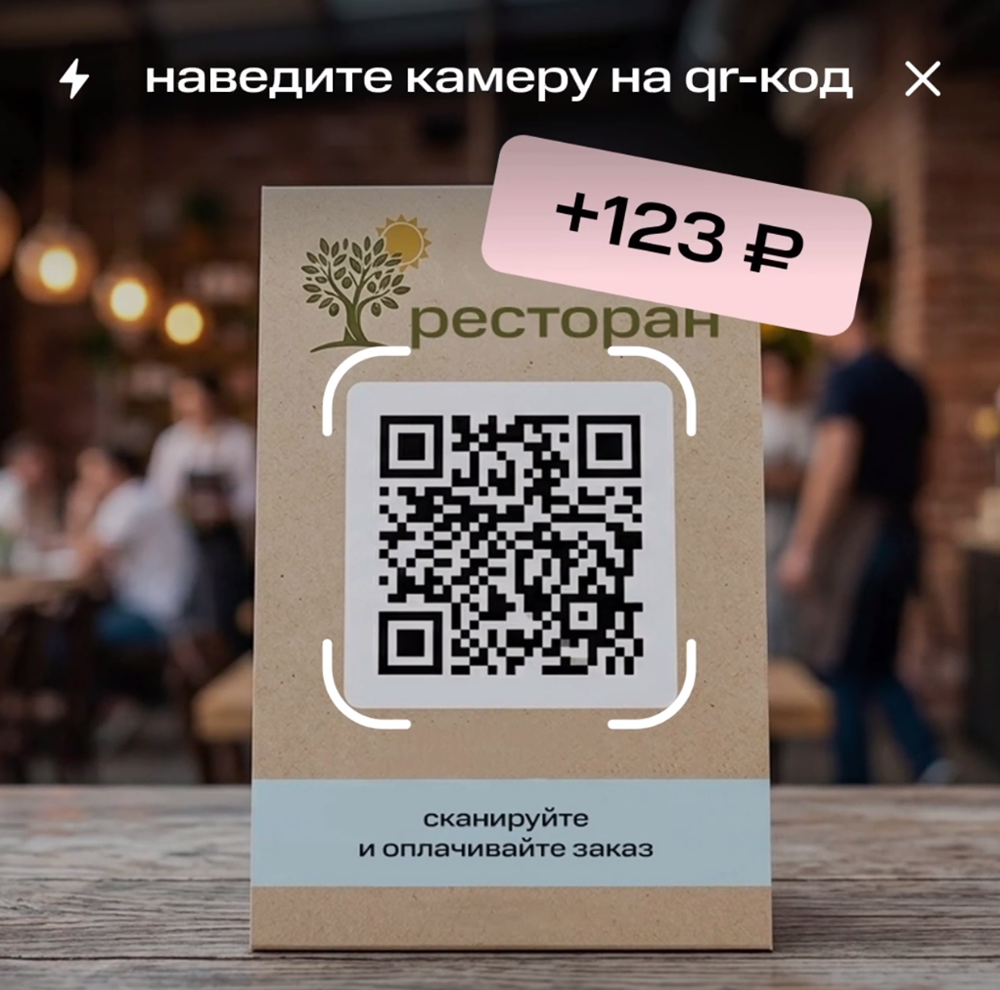 Кешбэк при оплате по QR‑коду с картой МТС Деньги