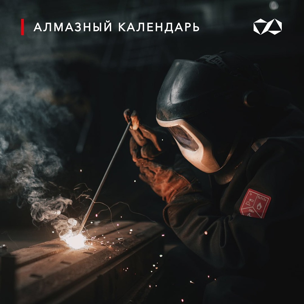 Как сварщики АЛРОСА работают в суровых условиях