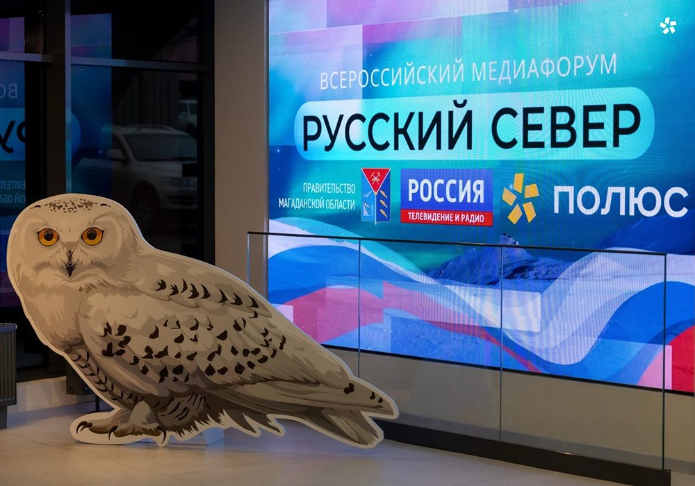Что обсуждали на медиафоруме «Русский Север» — главные темы и итоги