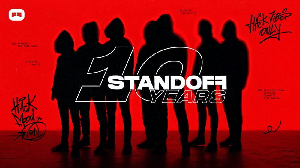 Positive Technologies: как Standoff за 10 лет вырос от студенческих CTF до кибербитвы с реальными инфраструктурами