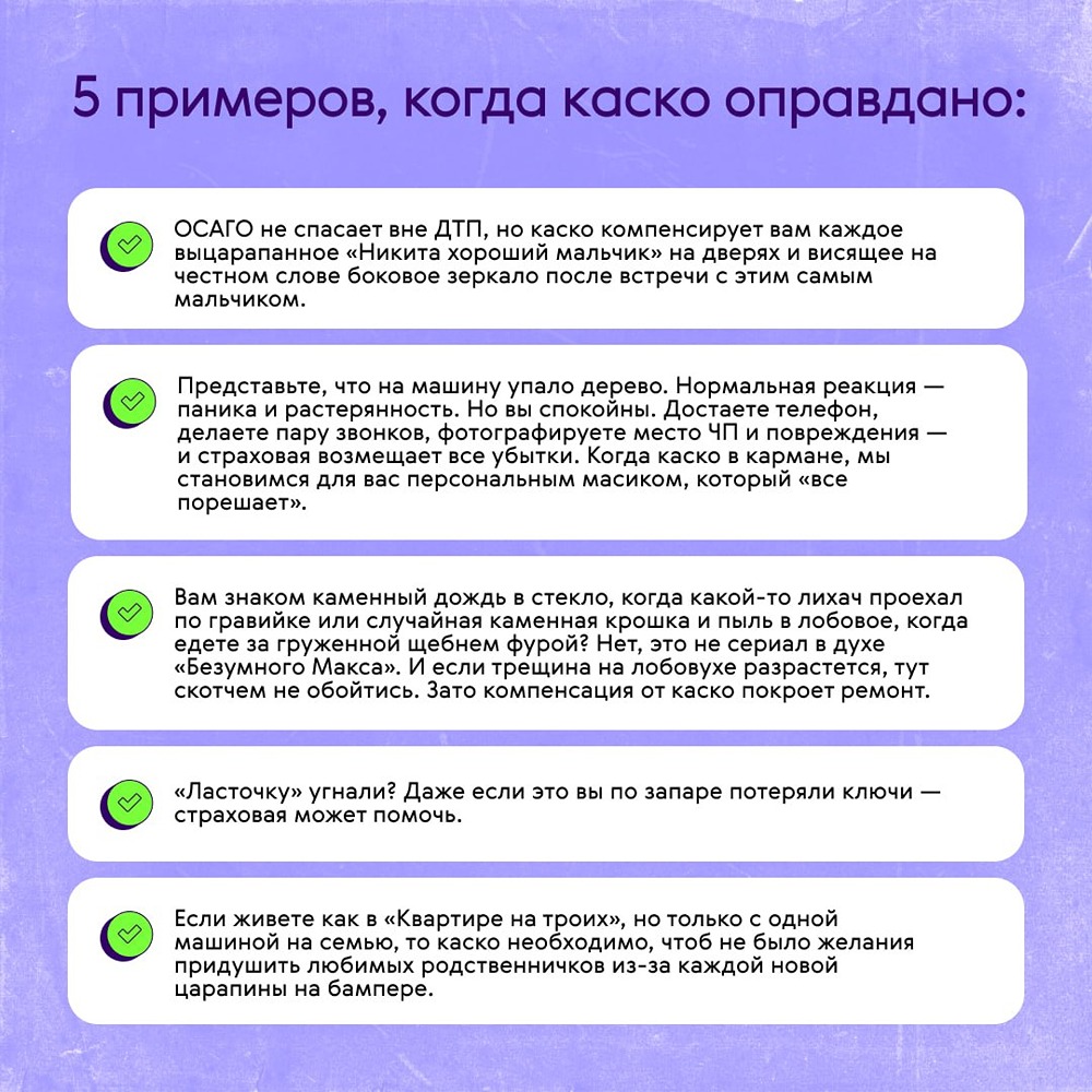 «Ренессанс Страхование»: 5 примеров, когда КАСКО оправдано