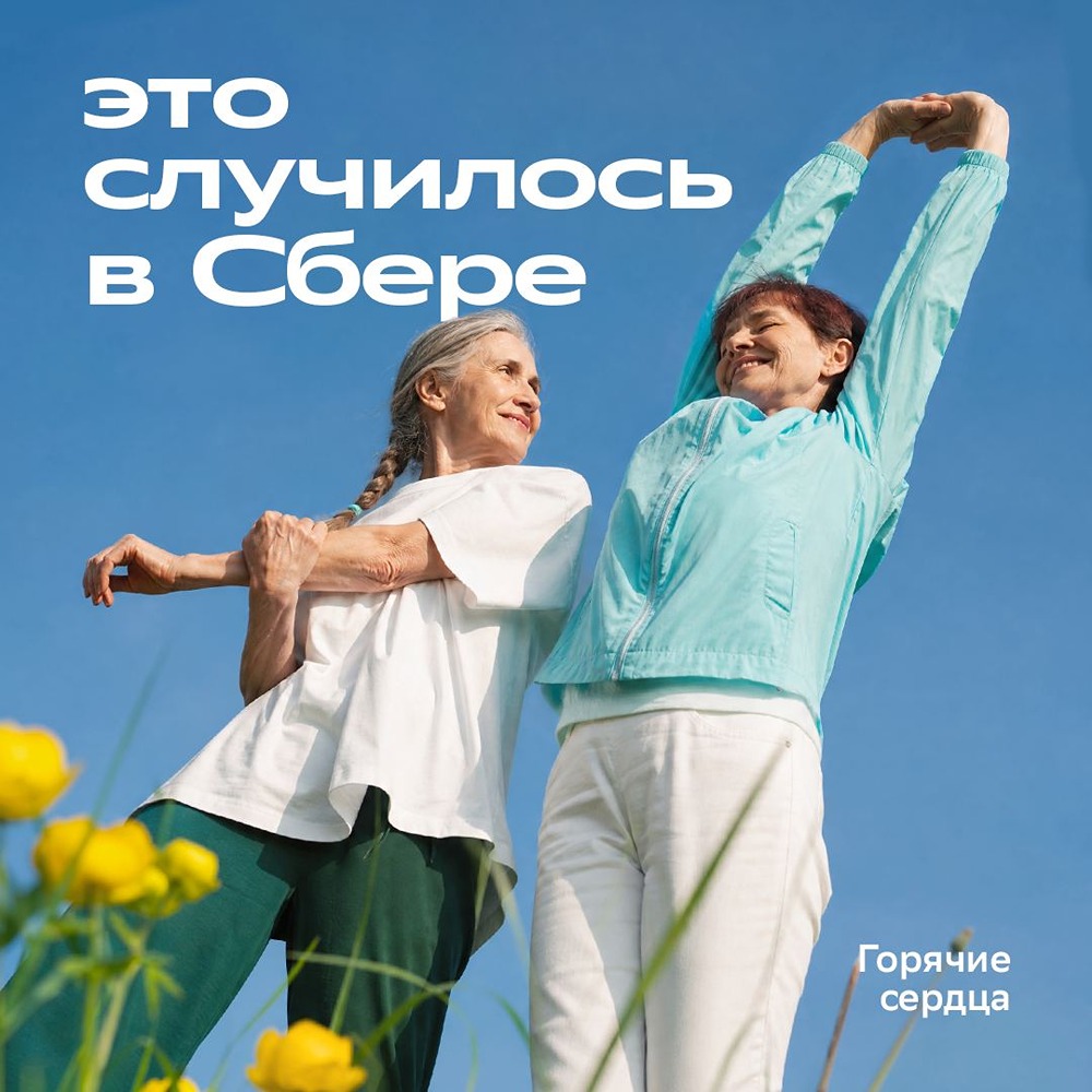 Почему клуб «Италмас» вдохновляет на бег в любом возрасте