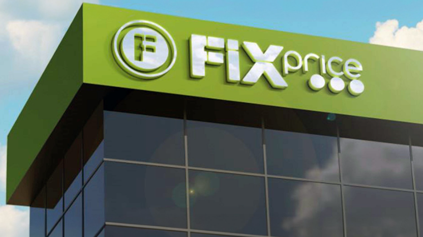 «Фикс Прайс» запускает второй раунд buyback