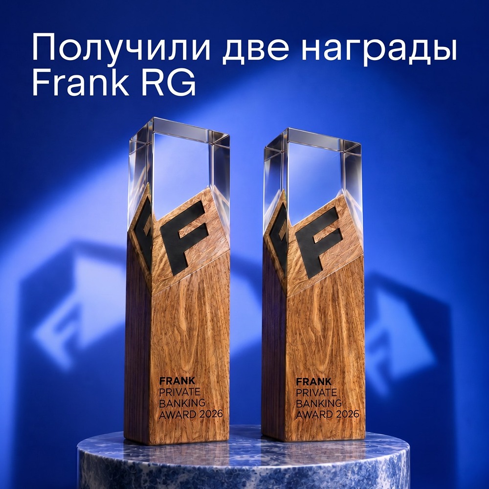 Почему ВТБ снова победил в Frank Private Banking Award