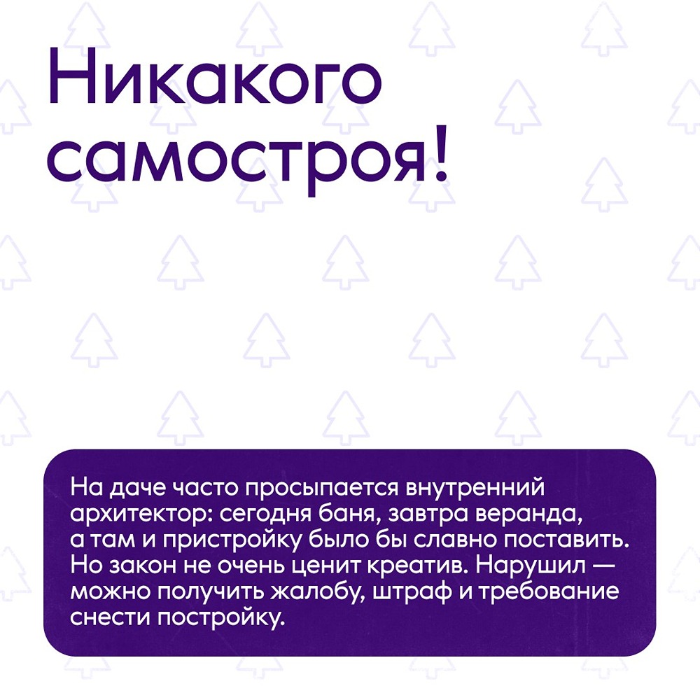 В «Ренессанс Страхование» рассказали, как не стать легендой своего СНТ