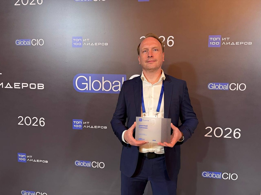Дмитрий Сорокин из «Базис» — в Топ‑100 ИТ‑лидеров Global CIO