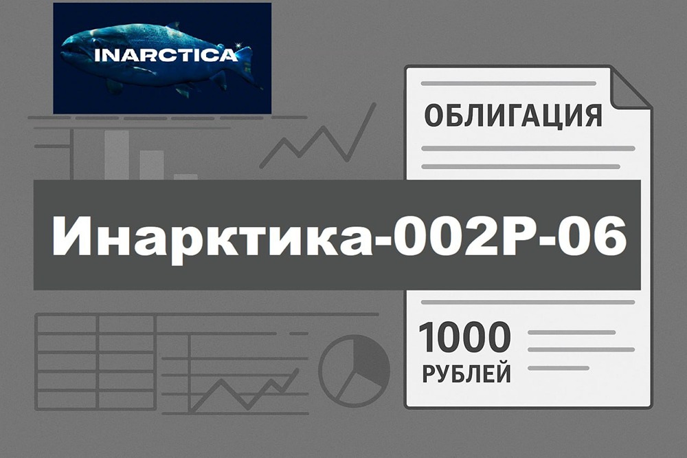 Инарктика: стоит ли брать новый флоатер 002P-06