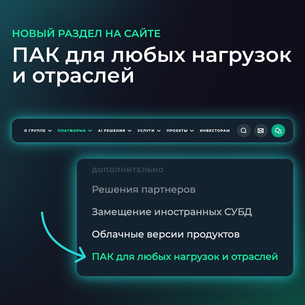 Готовый ПАК от Аренадата объединяет продукты компании и решения партнёров